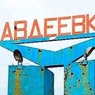 Telegram profile photo for Авдеевка Перекличка