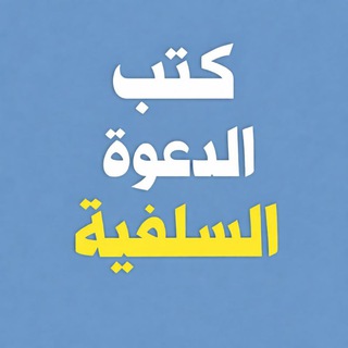 Telegram profile photo for مختارات الكتب
