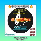 Telegram profile photo for ✨रंगले जग कवितांचे✨ Owner= प्रांजल