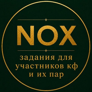 Telegram profile photo for N𝕺𝕏 задания