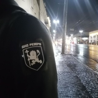Telegram profile photo for ДНД "РЕЗЕРВ"