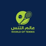 Telegram profile photo for عالم التنس 🎾 World of Tennis