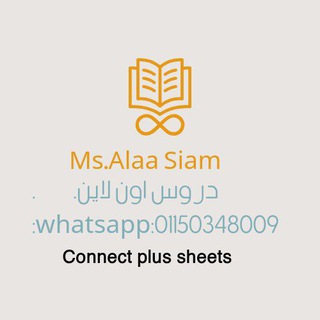 Telegram profile photo for English notes. Ms.Alaa Siam