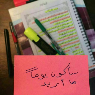 Telegram profile photo for ما خطّته أيدينا ✍🏻