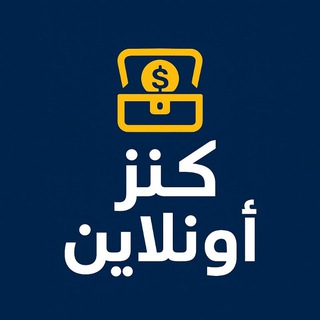 Telegram profile photo for كنز اونلاين 💎