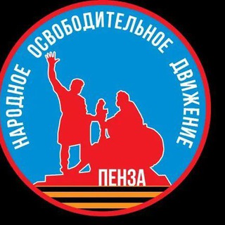Telegram profile photo for НОД Пенза