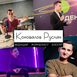 Telegram profile photo for КОНОВАЛОВ, что по новостям?
