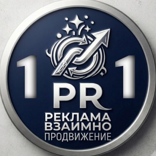 Telegram profile photo for Пиар, реклама и тд