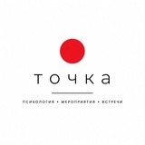 Telegram profile photo for ТОЧКА 📍 Offline Иркутск