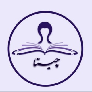 Telegram profile photo for چیستا