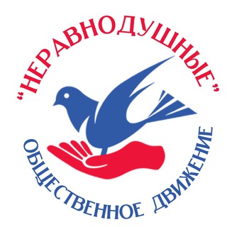 Telegram profile photo for Общественное движение "Неравнодушные"
