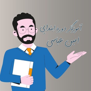 Telegram profile photo for تدریس ریاضی پنجم و ششم(عباسی)