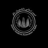 Telegram profile photo for انجمن اسلامی دانشجویان باکو
