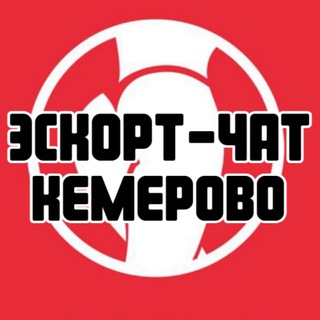 Telegram profile photo for Эскорт-чат Кемерово