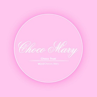 Telegram profile photo for • 𝑪𝒉𝒐𝒄𝒐 𝑻𝒓𝒖𝒔𝒕 • 💕