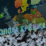 Telegram profile photo for Моды на Age of history II/III/Эпоха Кринжа