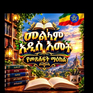 Telegram profile photo for π Book center α¨αα
ααα΅ ααα¨α π