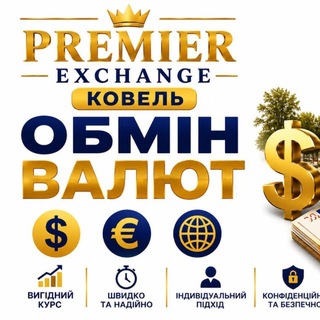 Telegram profile photo for Обмін валют 24/7 Ковель