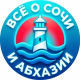 Telegram profile photo for Всё о Сочи и Абхазии