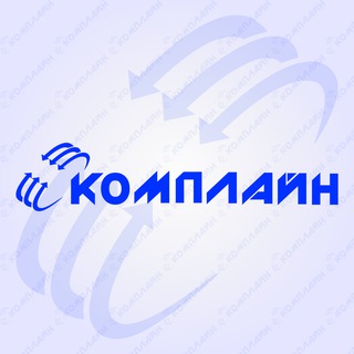 Telegram profile photo for КОМПЛАЙН