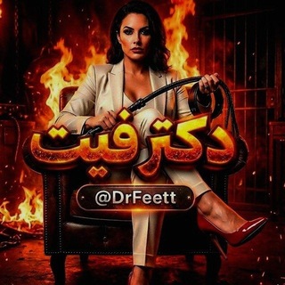 Telegram profile photo for دکتر فیت | 𝑴𝒂𝒉𝒔𝒂³