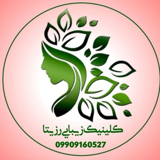 Telegram profile photo for کد رهگیری مرسولات کلینیک رزیتا