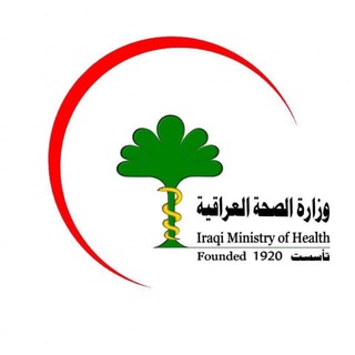 Telegram profile photo for وزارة الصحة /شعبة الترقية