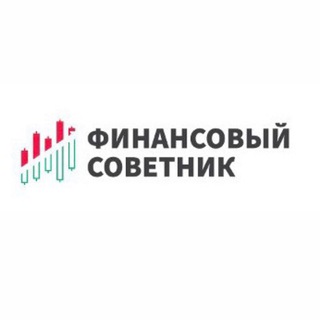 Telegram profile photo for Финансовый Советник