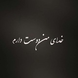 Telegram profile photo for ب٘ٗلٔٓوٕچ اسٗٔتٕ٘ارٓٓ مٖٙوزٔٗی٘ٔکٖٓ