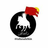 Telegram profile photo for 🟢🏳️راه صالحین🏳️🟢
