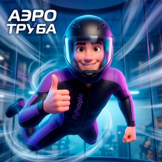 Telegram profile photo for АЭРОТРУБА Иркутск