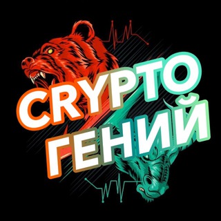 Telegram group profile photo for Аналитический Гений CHAT
