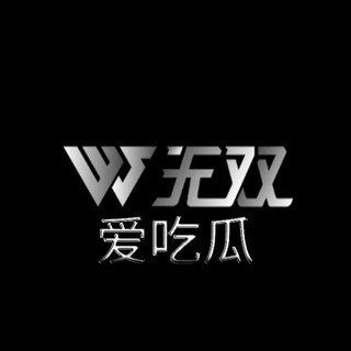 Telegram profile photo for 全网吃瓜🍉