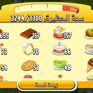 Telegram profile photo for ثقتي وعروضيHAY DAY