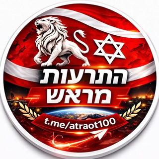 Telegram profile photo for בוריס התרעות מראש ב 🆃🅴🅻🅴🅶🆁🅰🅼🔴