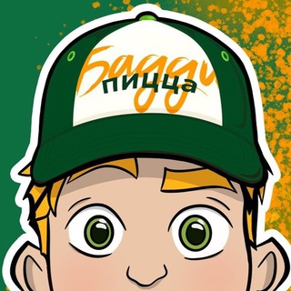Telegram profile photo for Бадди Пицца 🍕 Промокоды