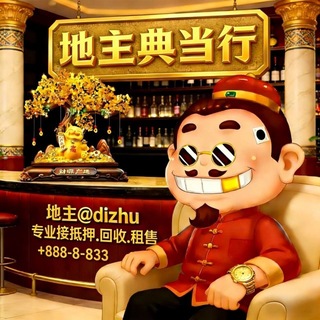 Telegram profile photo for 地主精品用户名21