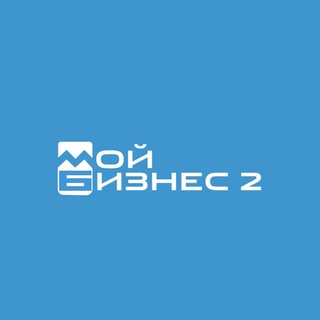 Telegram profile photo for МойБизнес2