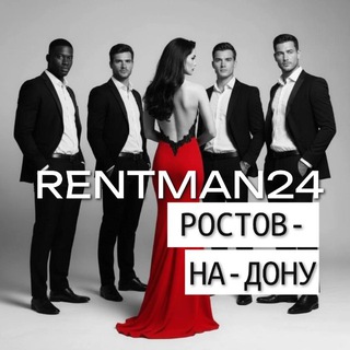 Telegram profile photo for РОСТОВ-НА-ДОНУ МУЖСКОЙ И ГЕЙ ЭСКОРТ / СОПРОВОЖДЕНИЕ МУЖЧИН ПО ВЫЗОВУ / RENTMAN24