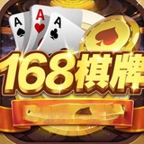 Telegram profile photo for 168棋牌 每日活动放水通知 招代理佣金日结