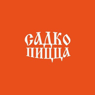 Telegram profile photo for Садко Пицца
