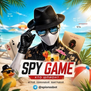Telegram profile photo for Spy game | Игра Кто шпион