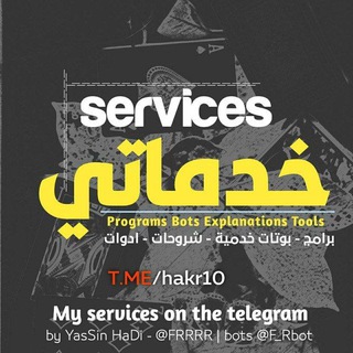 Telegram profile photo for خدماتي My Services