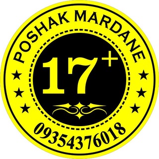 Telegram profile photo for پوشاک مردانه هفده پلاس