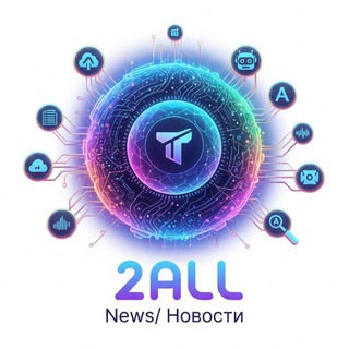 Telegram group profile photo for 2 ALL Чат