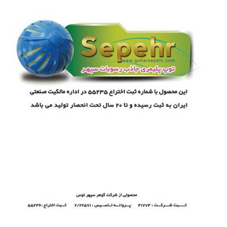 Telegram profile photo for رسوب گیر سپهر . ربانی