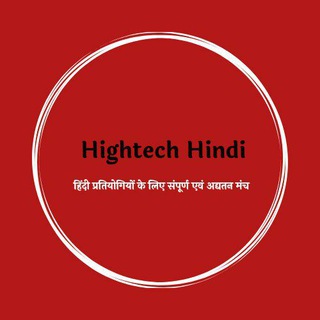 Telegram profile photo for Hindi Sahitya By Hightech Hindi