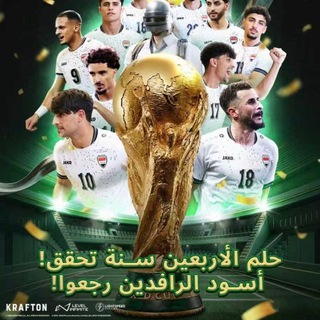 Telegram profile photo for بطولات الريجن العراقي PUBG