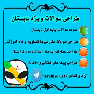 Telegram profile photo for پایه اولی ها