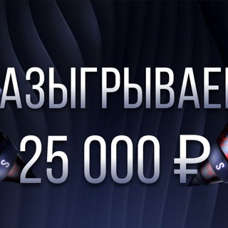 Telegram profile photo for Как принять участие в покерных турнирах в Казино Сочи